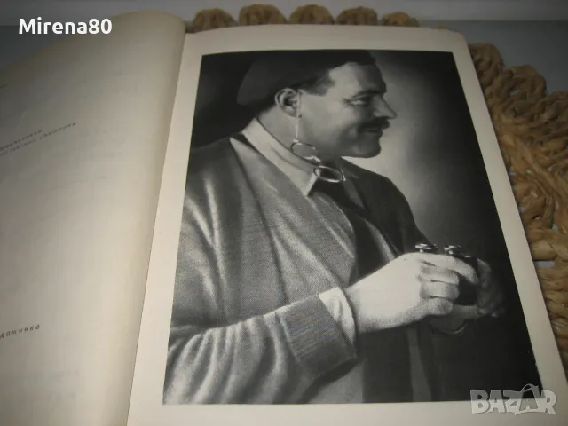 Эрнест Хемингуэй - Собрание сочинений - том 3, снимка 4 - Художествена литература - 49919714