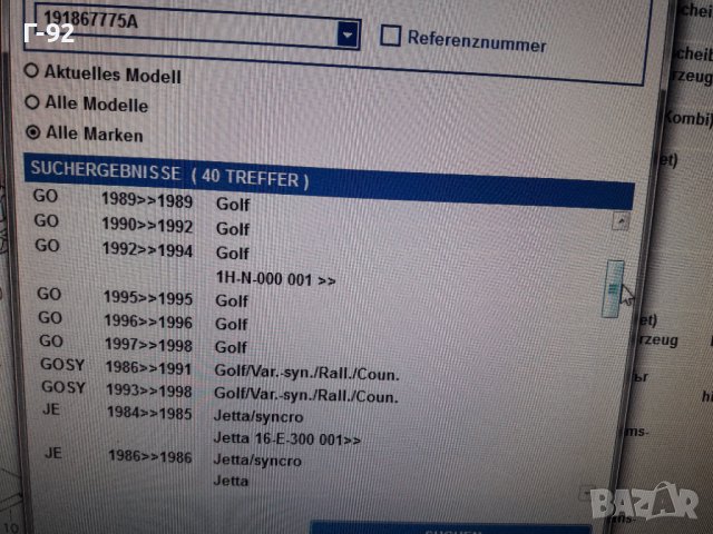 191867775A/01C**NEU**VAG**VW**AUDI**ДЪРЖАЧИ ЗА КОРИТЕ НА ВРАТИТЕ **, снимка 5 - Части - 38578140