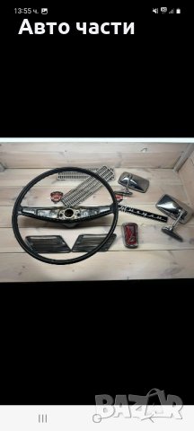 табло арматурното за жигула 2101, снимка 13 - Аксесоари и консумативи - 43662825