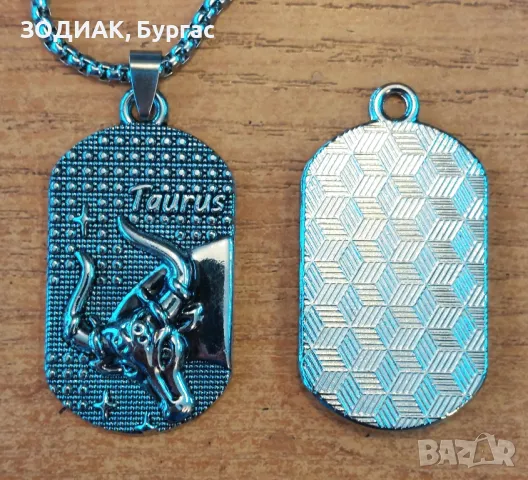 Зодия ТЕЛЕЦ - Гердан в стил Dog Tag, снимка 3 - Колиета, медальони, синджири - 48715032