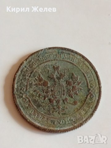 Рядка монета 1 копейка 1915 година Николай втори Руска империя - 21206, снимка 4 - Нумизматика и бонистика - 32513051