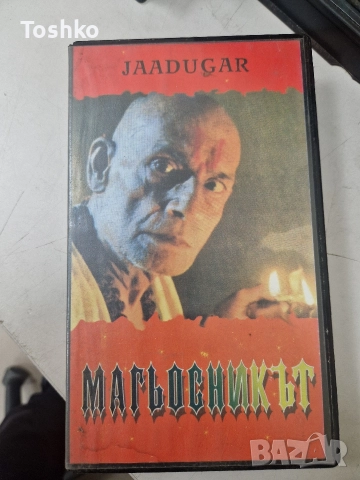 Видео касети по 5лв бройка , снимка 7 - Други жанрове - 52576137