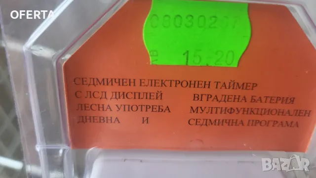Електронен Таймер , снимка 4 - Друга електроника - 47693542