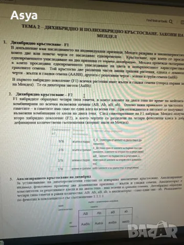Материали за кандидатстване медицина , снимка 8 - Учебници, учебни тетрадки - 48050851