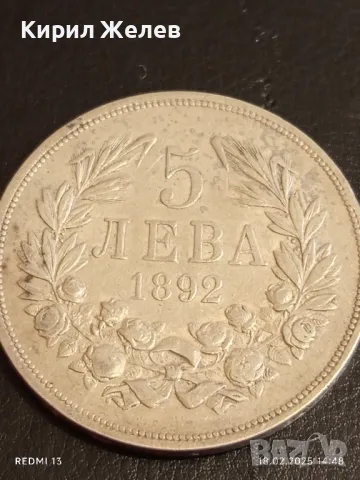 Сребърна монета 5 лева 1892г. Княжество България Княз Фердинанд първи 50052