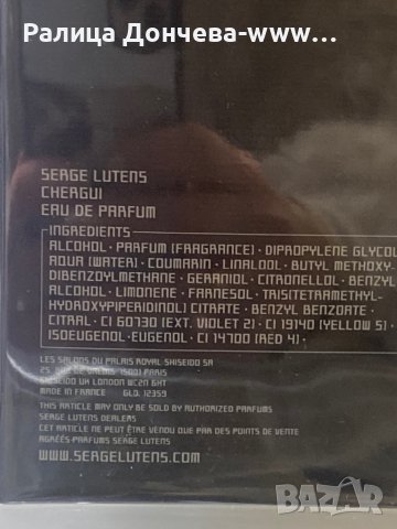 ПАРФЮМ ПРОДУКТ-SERGE LUTENS-CHERGUI-SUDDEN SWEETNESS, снимка 2 - Унисекс парфюми - 43731499