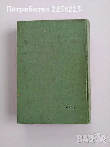 Горски справочник, снимка 11 - Специализирана литература - 53417384