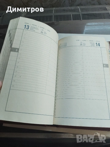 Празни тефтери отпреди 1989, снимка 4 - Филателия - 53129593