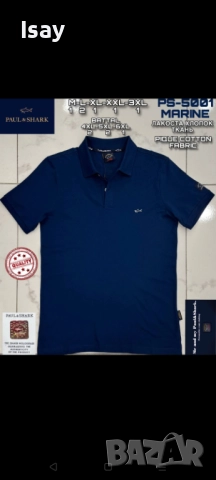 Мъжка тениска Паул Шарк в тъмно син цвят 2ХЛ последен размер 