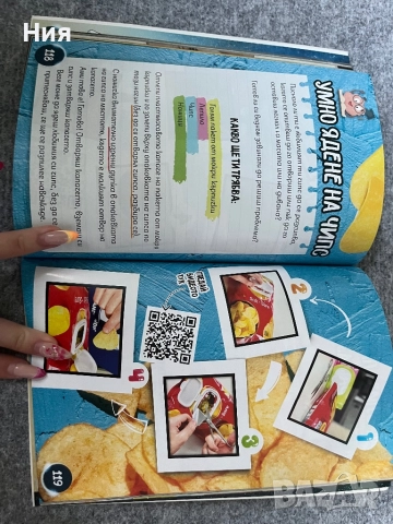 Наръчник за Фънтастични забавления- Андистудио, снимка 9 - Други - 51647922