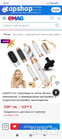 Чисто нова LaifuTu 5 в 1 въртяща се четка, йонна технология, 3 температурни настройки, 3 скорости..., снимка 2 - Маши за коса - 51598205