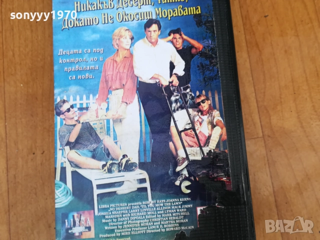 НИКАКЪВ ДЕСЕРТ ТАТКО ДОКАТО НЕ ОКОСИШ МОРАВАТА 0312251917