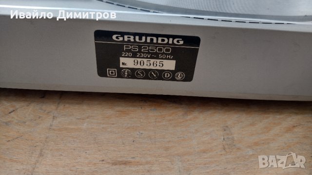 GRUNDIG PS 2500 BELT DRIVE AUTOMATIC TURNTABLE, снимка 10 - Грамофони - 43400194