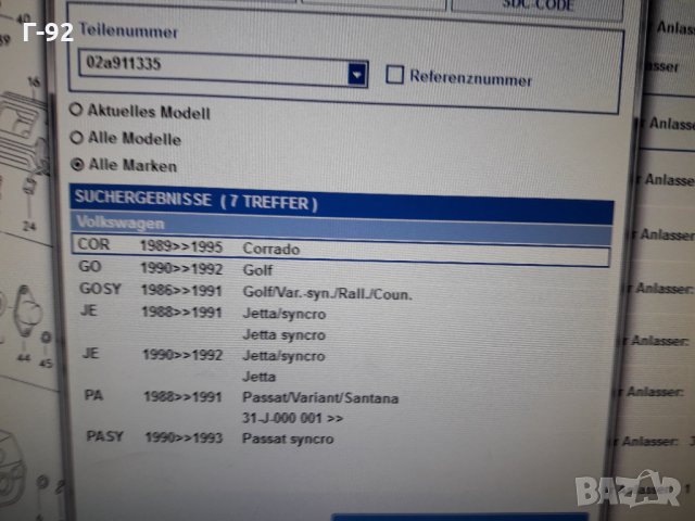 02A911335**NEU**VAG**БЕНДИКС ЗА СТАРТЕР **, снимка 7 - Части - 35606998