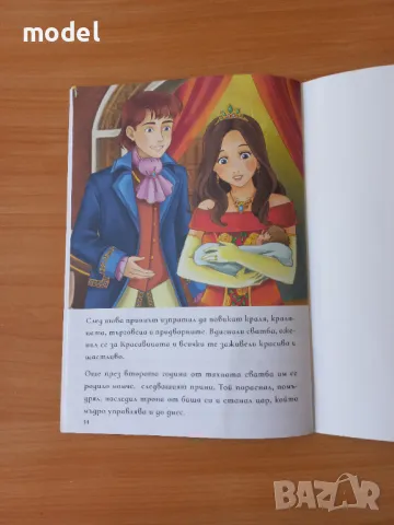 Красавицата и звярът - Шарл Перо, снимка 4 - Детски книжки - 48138734