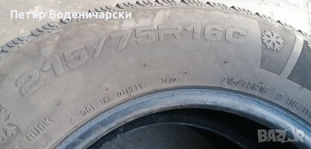 Гуми 215 75 16 C Ц бус   Dynamo  2 броя Нов внос Не са нови Цената е за брой Без к, снимка 6 - Гуми и джанти - 38573678