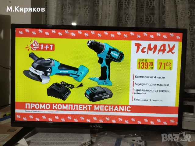TV SANG LE-24Z15 12/24V за каравани, снимка 4 - Телевизори - 52418400