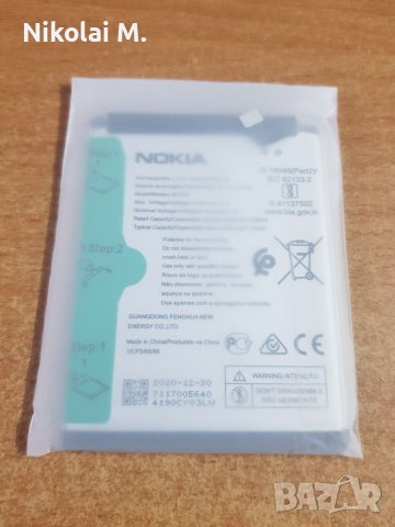 Батерия за Nokia 2.4 (WT242)