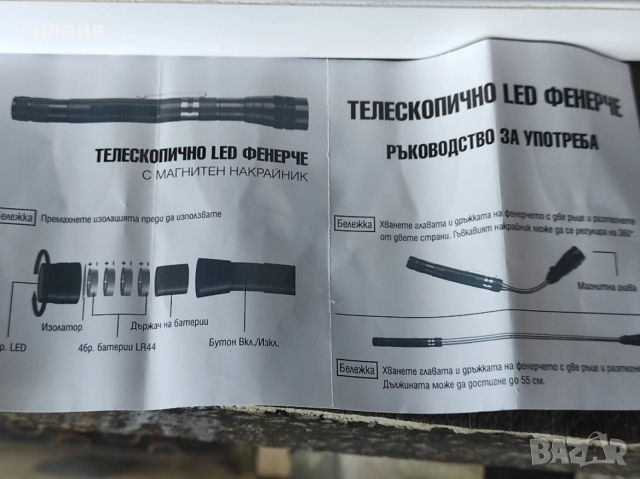 телескопична лед фенер , снимка 3 - Лед осветление - 53504357