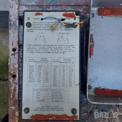 2 мултицета за 30 лв, снимка 4 - Други инструменти - 48820773