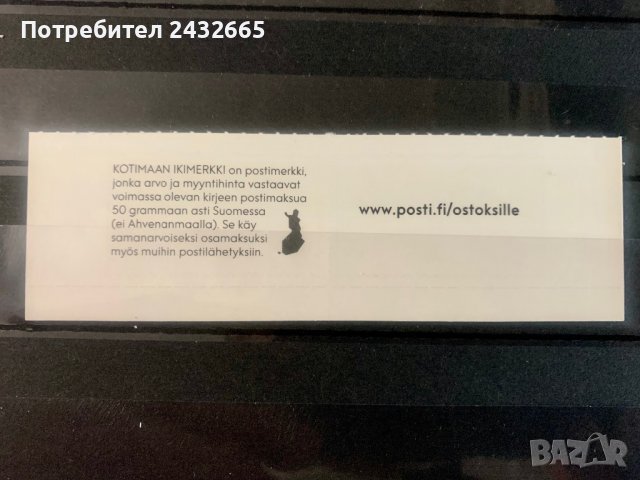 1274. Финландия 2018 ~ “ Фауна. Nordic Issue: Риби от Скандинавието ”,**, MNH, снимка 2 - Филателия - 38801979