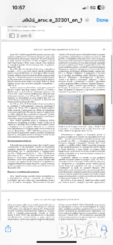 Започваме с едно българско съкровище от 1918 г Географски речникъ на България, Македония, Добруджа , снимка 14 - Специализирана литература - 51490650