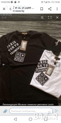 Мъжка тениска, реплика