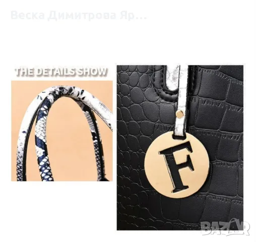 Стилна и елегантна кожена чанта с крокодилски релеф в комплект с портфейл BAG87, снимка 5 - Чанти - 49425607