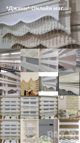 Щори Ден и Нощ ✅ налични до 2.00 м , снимка 17 - Пердета и завеси - 51541975