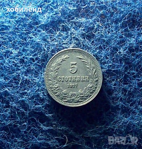 5 стотинки 1917-в качество