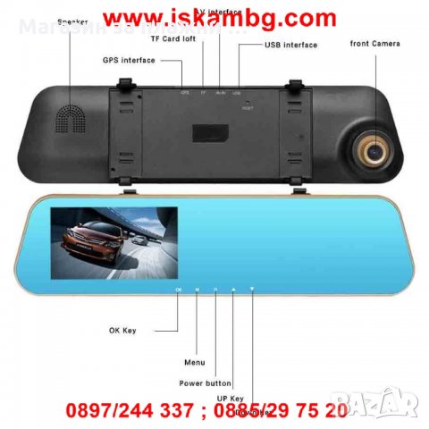 Full HD видеорегистратор огледало с допълнителна камера за задно виждане BlackBox, снимка 10 - Аксесоари и консумативи - 28386380