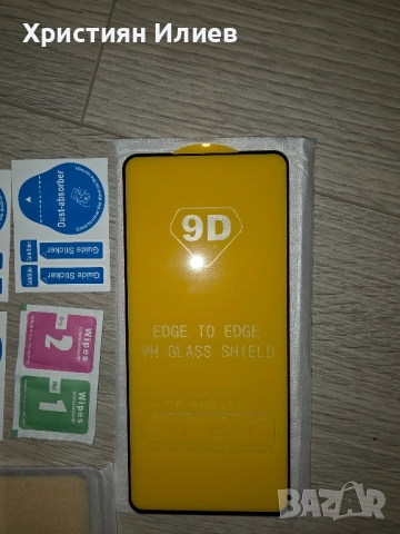 Проктектор за POCO F3