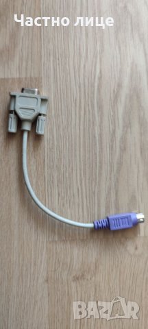 Преходник Serial към PS/2 adapter, снимка 1 - Кабели и адаптери - 37743601