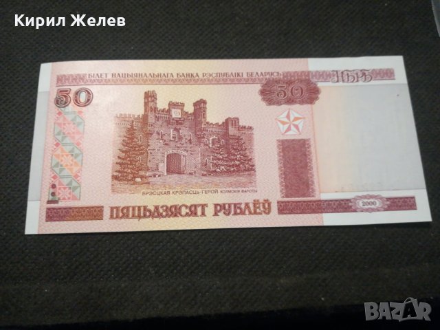 Банкнота Беларус - 11780, снимка 3 - Нумизматика и бонистика - 27845986