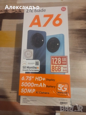 ZTE Blade A76 5G-неразпечатван+подарък 