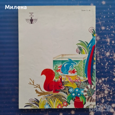 Енциклопедии - различни, снимка 12 - Енциклопедии, справочници - 52510160