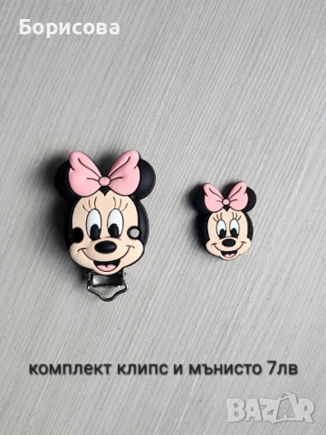 Силиконов  клипс  и мънисто, снимка 7 - Други - 50942670