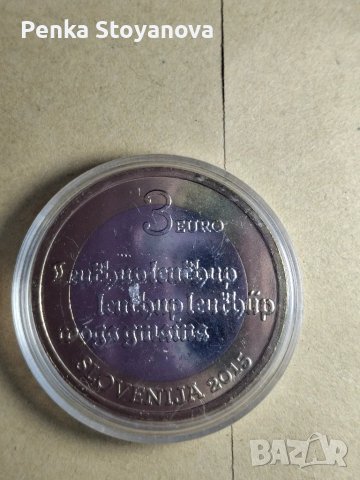 3 евро монета Словения 2015