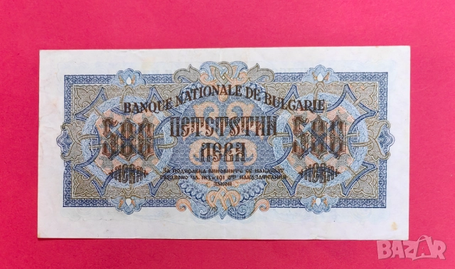 500 лева 1945 година България - серия АК, снимка 2 - Нумизматика и бонистика - 52381166