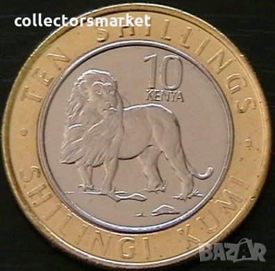 10 шилинга 2018, Кения
