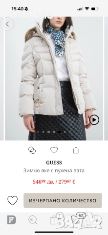 Яке GUESS за 360лв. От 547лв., снимка 2 - Якета - 51780663