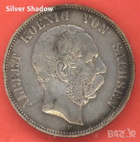 Монета Саксония 5 Марки 1875-E  Крал Алберт