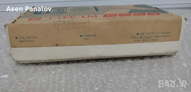 ВЕГА РП-341-1 Радио-ново, снимка 4 - Радиокасетофони, транзистори - 50340972