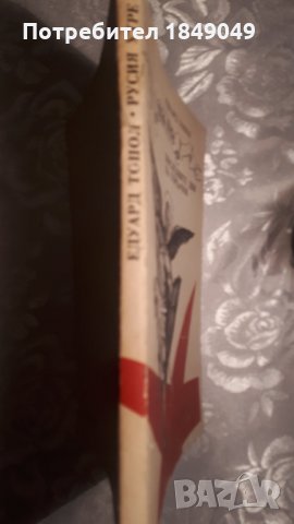 Последните дни на Горбачов, снимка 3 - Художествена литература - 34786673