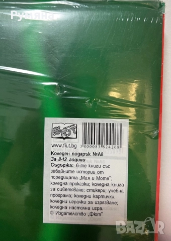 Различни видове подаръци, снимка 11 - Пъзели - 52588898