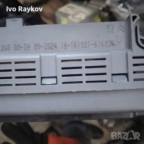 BSI модул за Citroen C5 9646226880 , снимка 5 - Части - 47918952