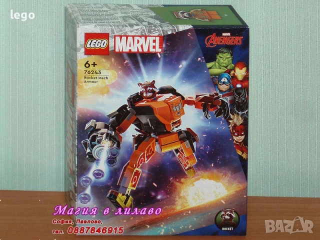 Продавам LEGO Super Heroes 76214 76217 76218 76225 76226 76231 76232 76240 76243 76244 76245 76247, снимка 9 - Конструктори - 48288022