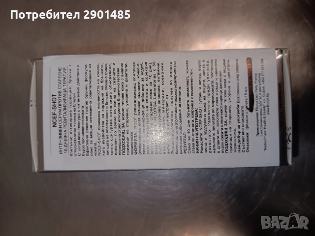 Интензивен серум против стареене Filorga , снимка 2 - Козметика за лице - 52712816