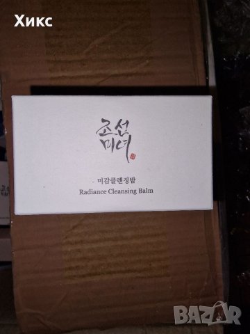 Почистващи балсам Beauty of Joseon Radiance Cleansing - 100ml , корейска козметика, измиващ балсам, снимка 3 - Козметика за лице - 39910305