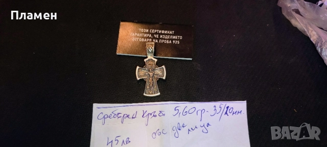 ново сребро кръстчета и други , снимка 2 - Колиета, медальони, синджири - 51945144